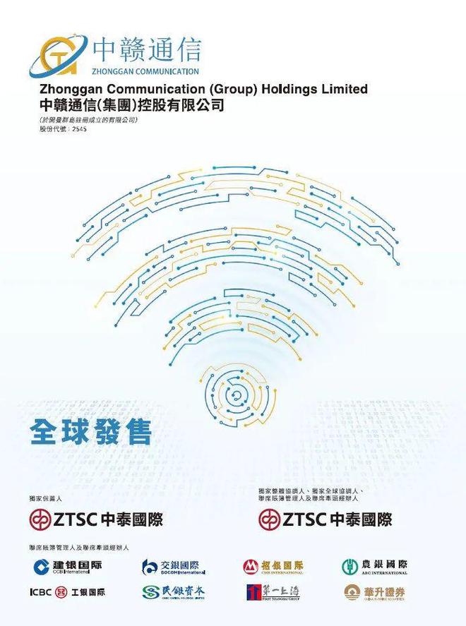 港美股IPO周報(bào) 3家上市，19家遞表，港股市場(chǎng)熱度不減，基礎(chǔ)電信業(yè)務(wù)受關(guān)注