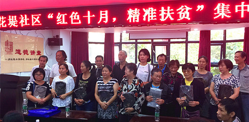 武昌黃鶴樓街花堤社區(qū) 紅色十月，精準扶貧，文化藝術交流活動綻放溫暖