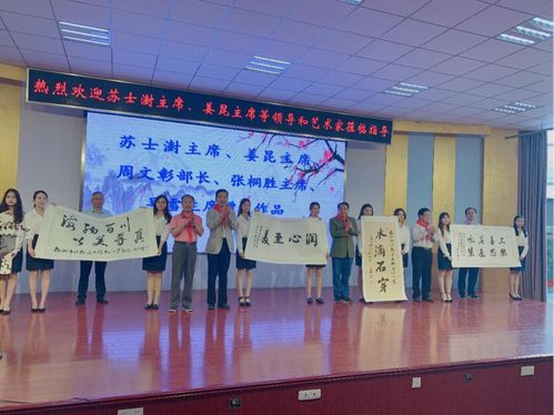 墨香潤校園，藝脈傳薪火——大橋鎮成功舉行書法家進校園暨若虛文化藝術中心揭牌活動